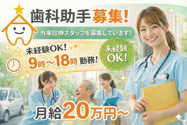 グリーン歯科