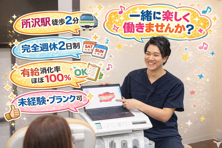 VAN矯正歯科