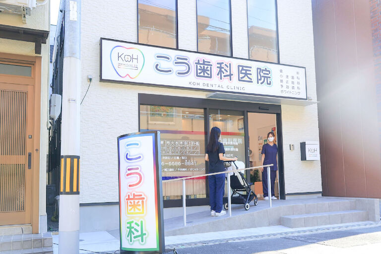 こう歯科医院の歯科衛生士求人の画像（6枚目）