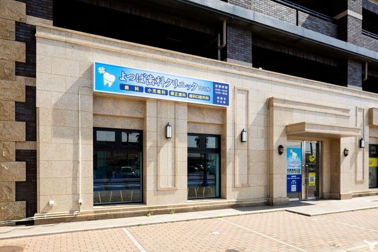 医療法人一颯会　よつば歯科クリニック門司院の歯科衛生士求人の画像（6枚目）