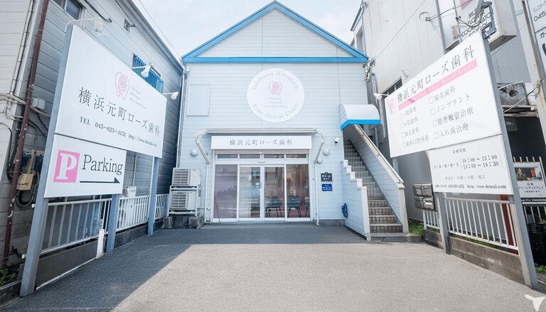 横浜元町ローズ歯科の歯科助手求人の画像（6枚目）