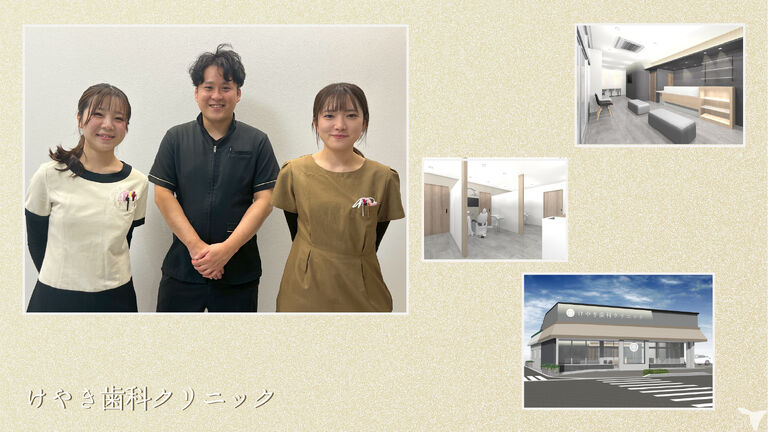 けやき歯科クリニックの歯科衛生士求人の画像（2枚目）
