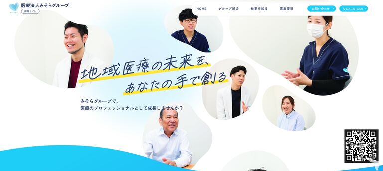 みそら訪問看護ステーションのケアマネジャー求人の画像（3枚目）
