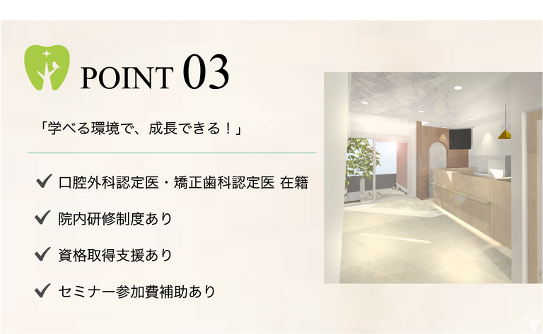 学べる環境で、成長できる