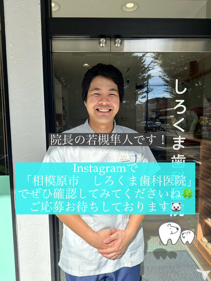 院長の若槻隼人です
