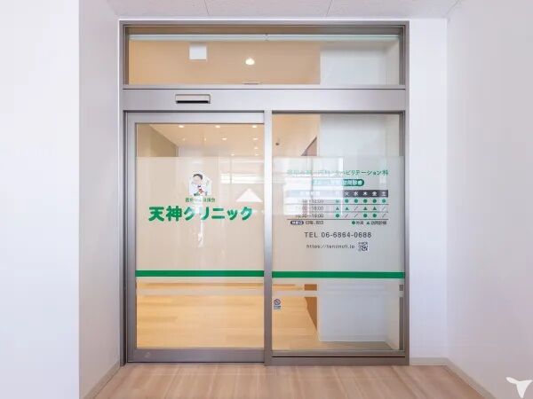 天神訪問看護ステーションの理学療法士求人の画像（5枚目）