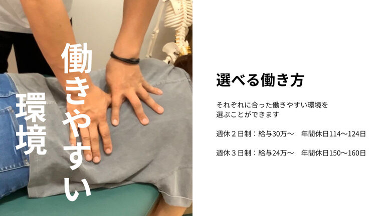TUNERS SAPPORO 円山店の柔道整復師求人の画像（3枚目）