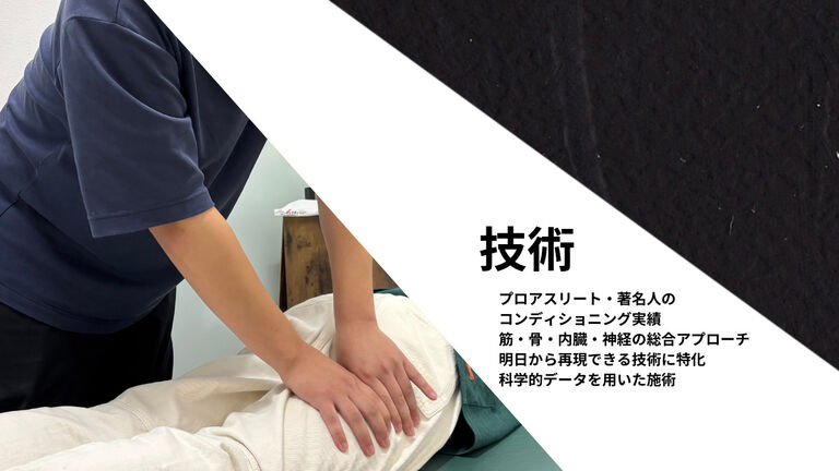 TUNERS SAPPORO 円山店の柔道整復師求人の画像（5枚目）