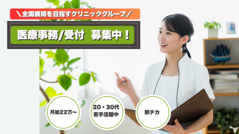 一般社団法人再健会 整形外科 承継クリニック 大阪院(仮称)