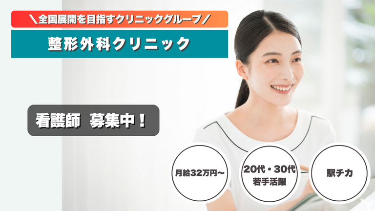 一般社団法人再健会 整形外科 承継クリニック 大阪院(仮称)