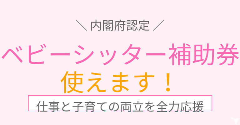 HITOTOKIの鍼灸師求人の画像（2枚目）