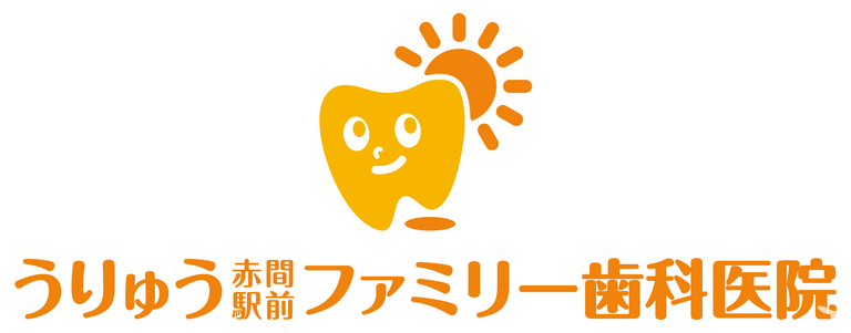 うりゅう赤間駅前ファミリー歯科医院の歯科衛生士求人の画像（5枚目）