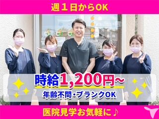 おかざき歯科クリニック