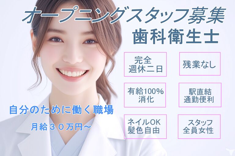 優しい歯科クリニック