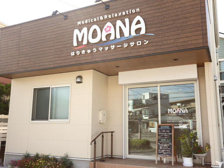 MOANAはりきゅうマッサージサロンの鍼灸師求人の画像（4枚目）