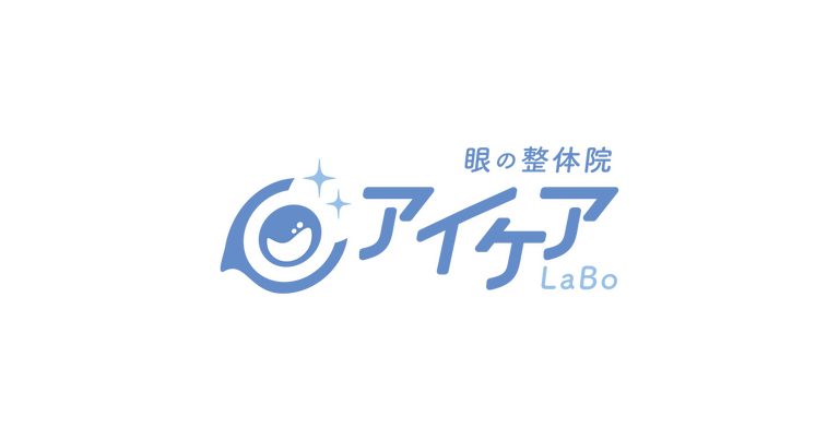 アイケアラボ