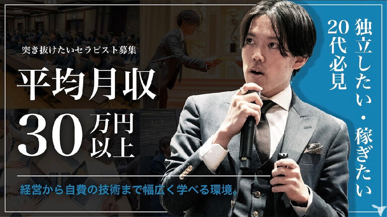 NAORU整体 大分 あけのアクロス院の理学療法士求人の画像（4枚目）