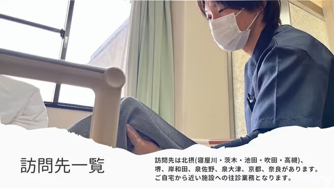 ヒマワリ鍼灸整骨院の鍼灸師求人の画像（3枚目）