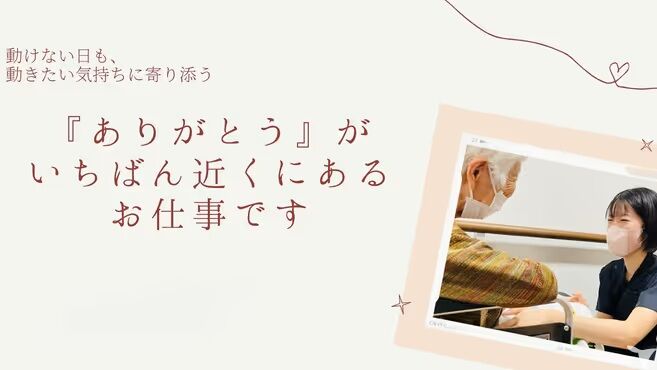 ヒマワリ鍼灸整骨院の鍼灸師求人の画像（4枚目）