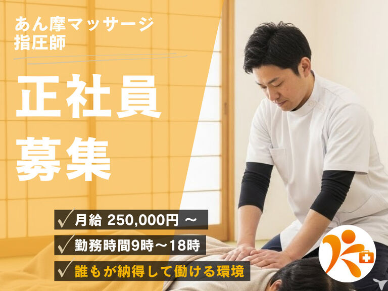 からだ元気治療院 熊谷・行田店