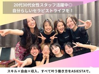 ASIESTA五反田店