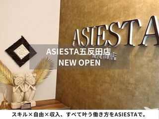 ASIESTA五反田店のセラピスト求人の画像（4枚目）