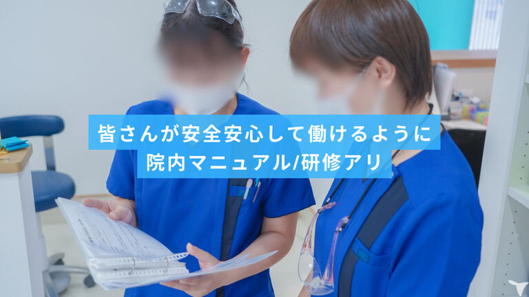 とりうみ歯科の歯科衛生士求人の画像（2枚目）