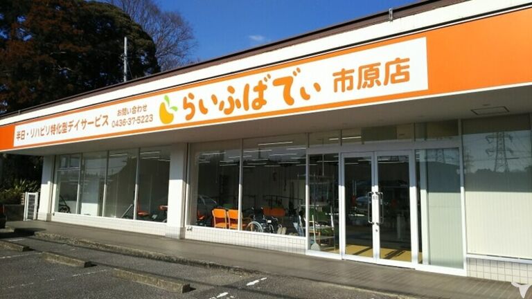 らいふばでぃ市原店