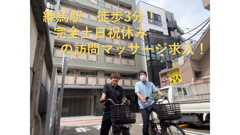 ひびきケア訪問マッサージ治療院のマッサージ師求人の画像（6枚目）