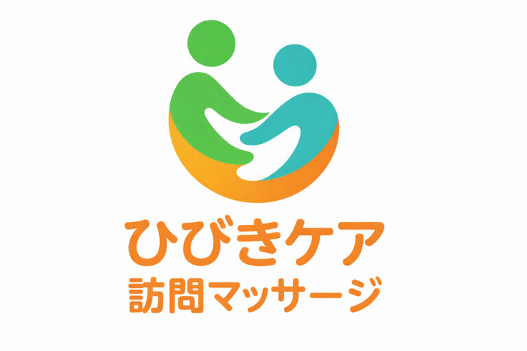 ひびきケア訪問マッサージ治療院のマッサージ師求人の画像（6枚目）
