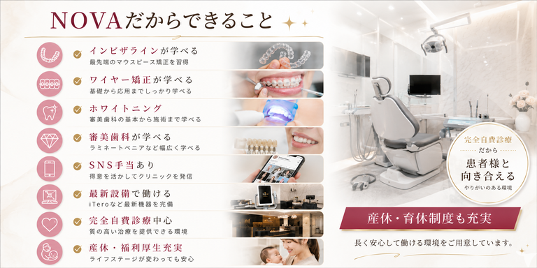 募集