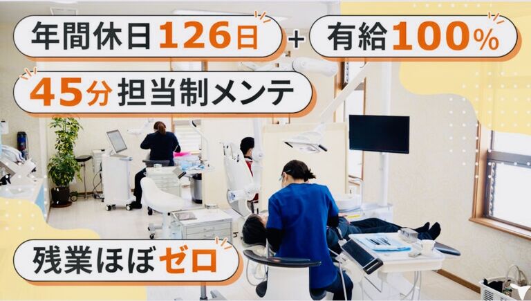 医療法人社団 康神会 立川歯科