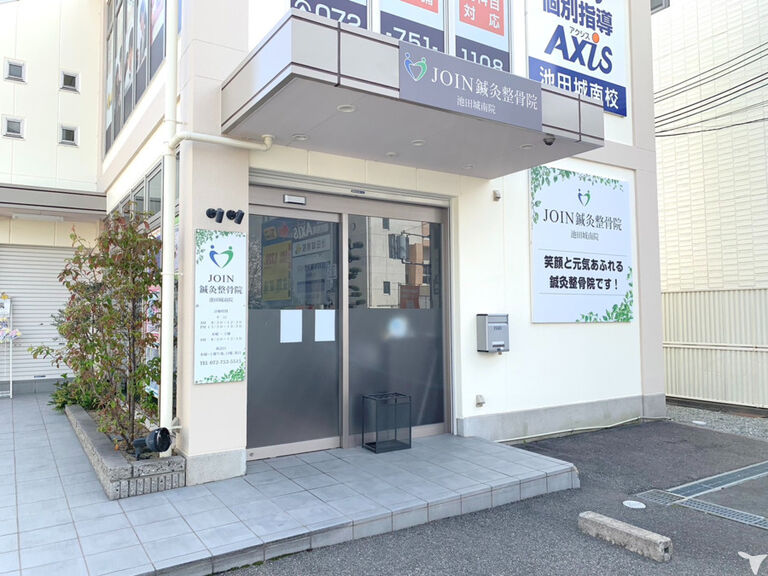 JOIN鍼灸整骨院　池田城南院の鍼灸師求人の画像（2枚目）