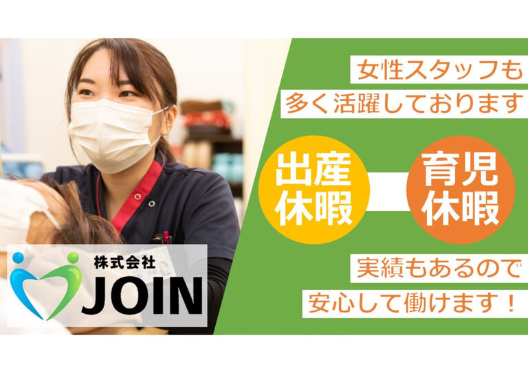 JOIN鍼灸整骨院　池田城南院の鍼灸師求人の画像（3枚目）
