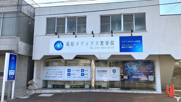 高松メディアス整骨院の柔道整復師求人の画像（4枚目）