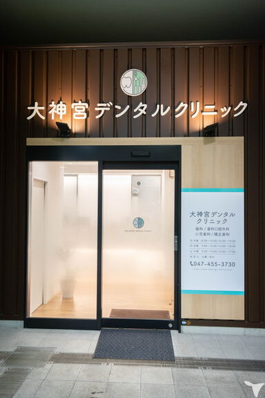大神宮デンタルクリニックの歯科技工士求人の画像（2枚目）