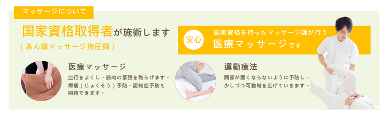 ひまわり治療院のマッサージ師求人の画像（4枚目）