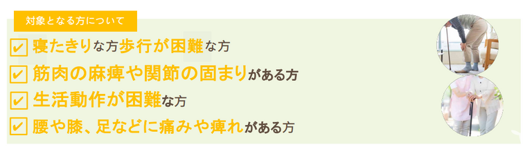 ひまわり治療院のマッサージ師求人の画像（2枚目）