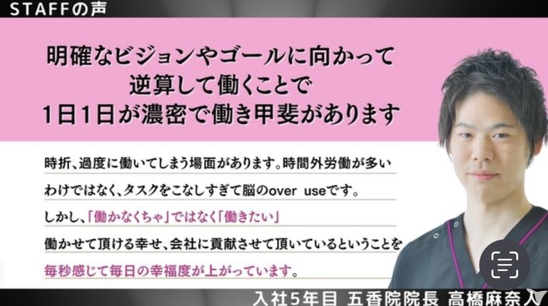 整体院桜里〜ohri〜五香院の柔道整復師求人の画像（5枚目）