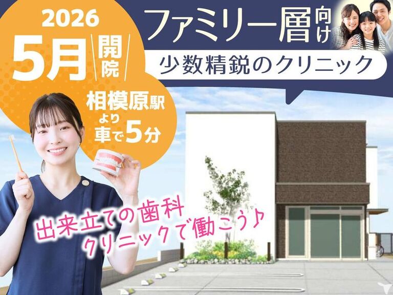 みやまえ歯科