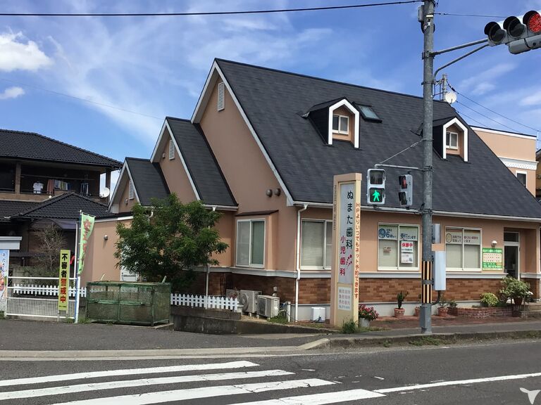 ぬまた歯科医院
