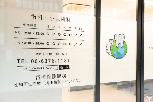 たなか歯科クリニックの歯科衛生士求人の画像（4枚目）