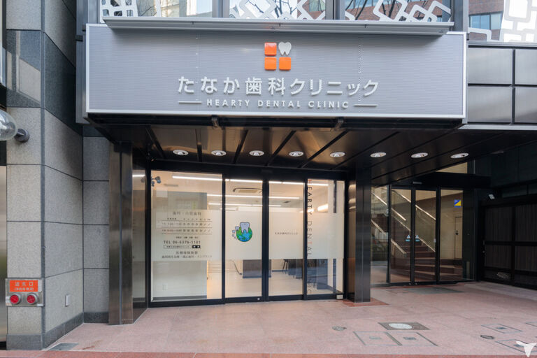 たなか歯科クリニックの歯科衛生士求人の画像（2枚目）