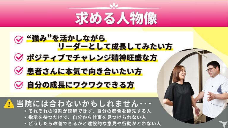 成城ピークスの整体師求人の画像（5枚目）