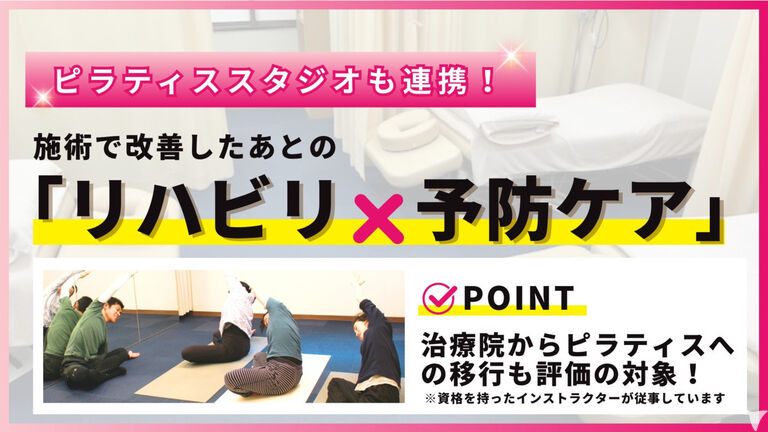 成城ピークスの整体師求人の画像（4枚目）