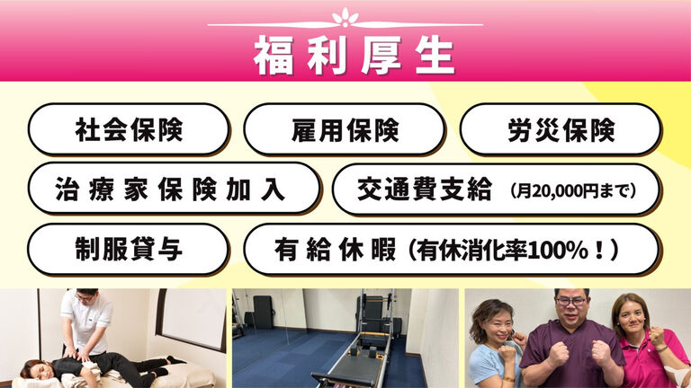 成城ピークスの整体師求人の画像（6枚目）