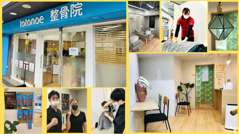 totonoe整骨院の柔道整復師求人の画像（2枚目）