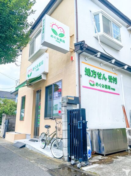 めぐみ薬局 平塚店の調剤薬局事務求人の画像（3枚目）