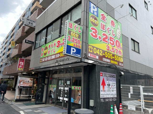 カラダケア 国立店のセラピスト求人の画像（2枚目）
