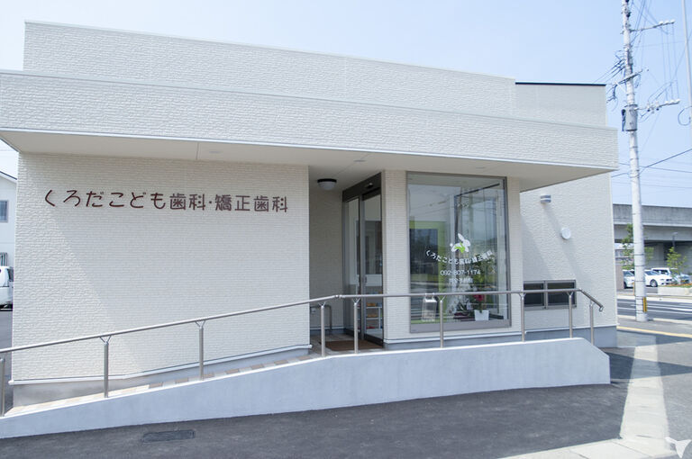 くろだこども歯科・矯正歯科の歯科衛生士求人の画像（5枚目）